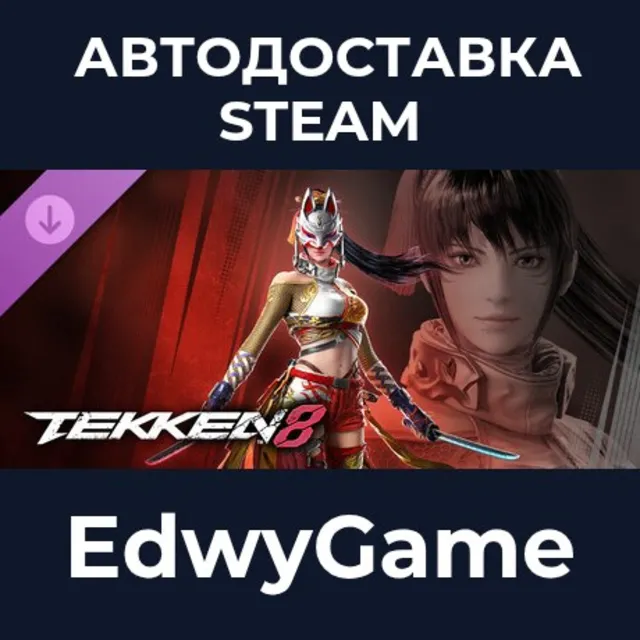 TEKKEN 8 - Kunimitsu · DLC STEAM GIFT · АВТОДОСТАВКА