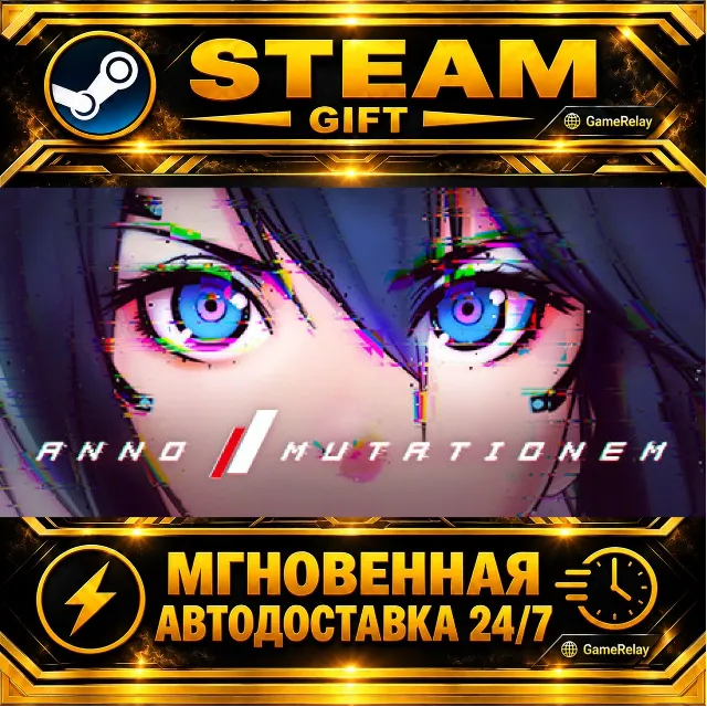 ANNO: Mutationem Collectors Edition · STEAM GIFT · АВТОДОСТАВКА