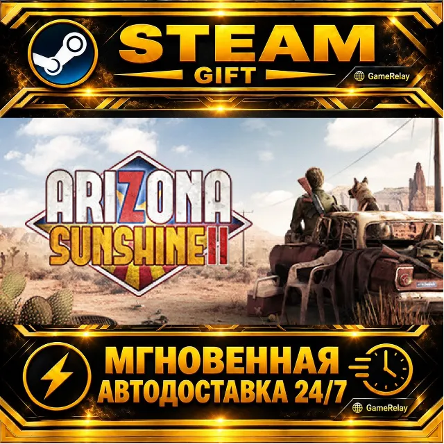 Arizona Sunshine® VR 2 Deluxe Edition · STEAM GIFT · АВТОДОСТАВКА