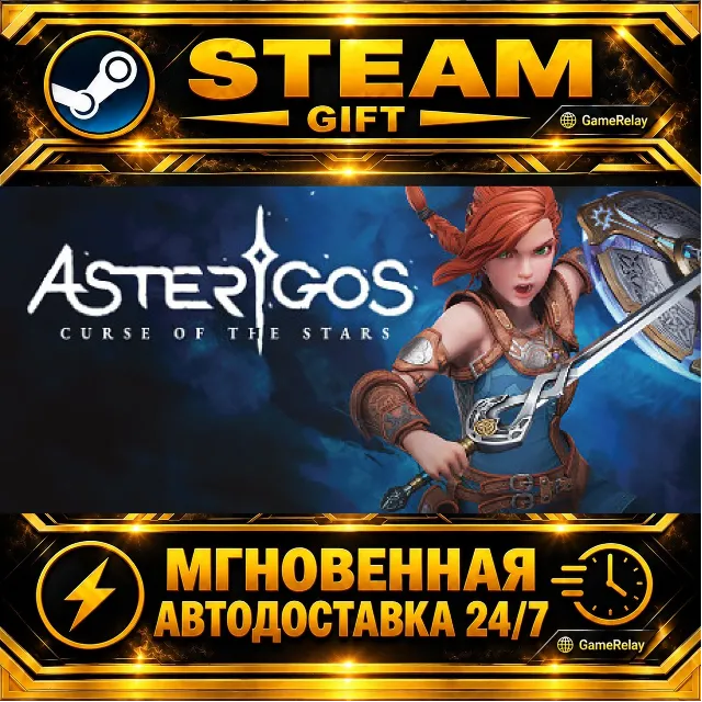 Asterigos: Curse of the Stars Deluxe Edition · STEAM GIFT · АВТОДОСТАВКА
