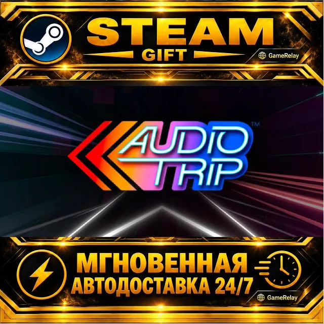 Audio Trip · STEAM GIFT · АВТОДОСТАВКА