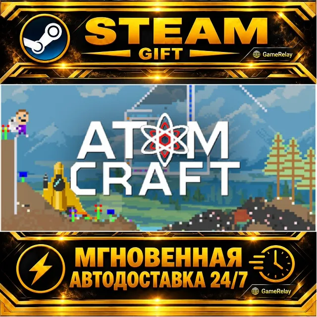 Atomcraft · STEAM GIFT · АВТОДОСТАВКА