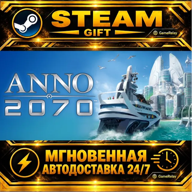 Anno 2070™ · STEAM GIFT · АВТОДОСТАВКА