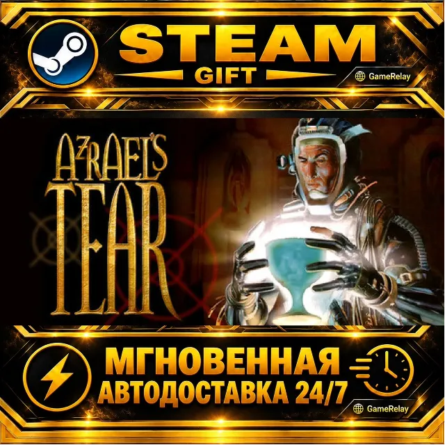 Azrael's Tear · STEAM GIFT · АВТОДОСТАВКА