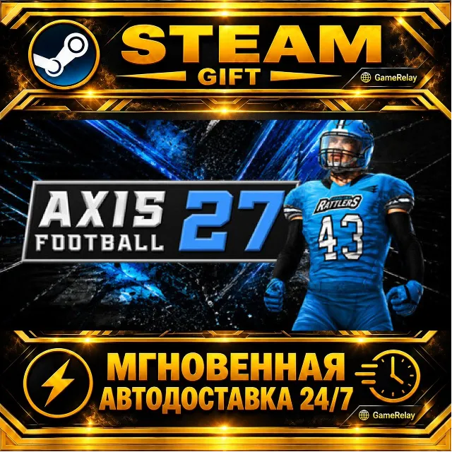 Axis Football 2027 · STEAM GIFT · АВТОДОСТАВКА