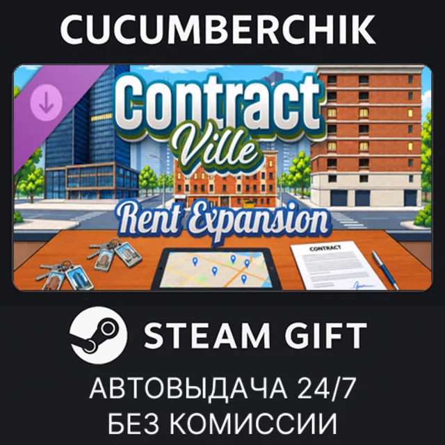 ContractVille - Rent Expansion✅STEAM GIFT AUTO✅RU+МИР
