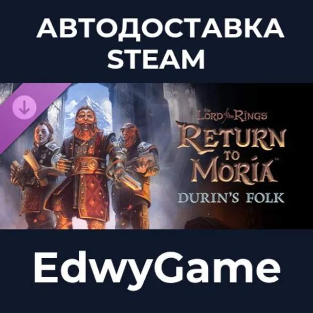 The Lord of the Rings: Return to Moria™ Durin's Folk Expansion · DLC STEAM GIFT · АВТ