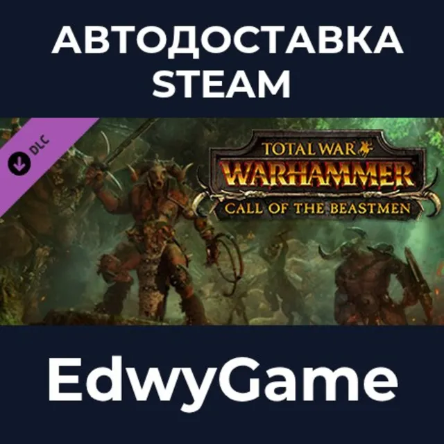 Total War: WARHAMMER - Call of the Beastmen · DLC STEAM GIFT · АВТОДОСТАВКА