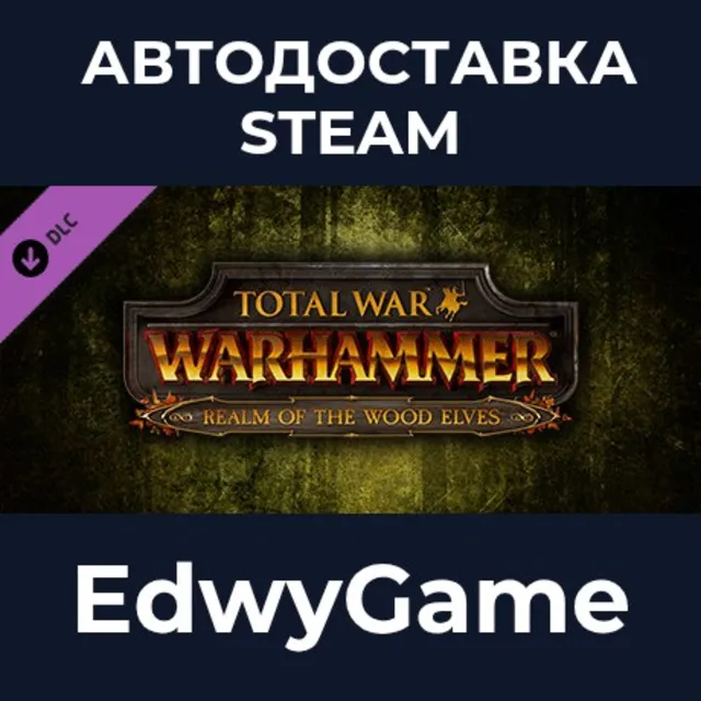 Total War: WARHAMMER - Realm of The Wood Elves · DLC STEAM GIFT · АВТОДОСТАВКА