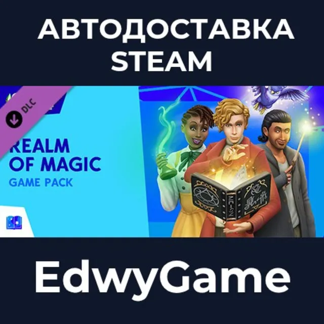 The Sims™ 4 Realm of Magic · DLC STEAM GIFT · АВТОДОСТАВКА