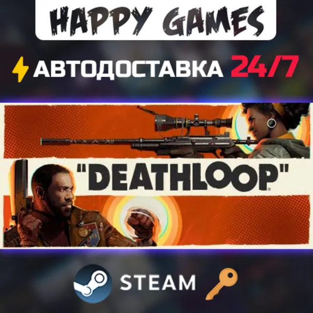 DEATHLOOP Steam Ключ РФ+СНГ