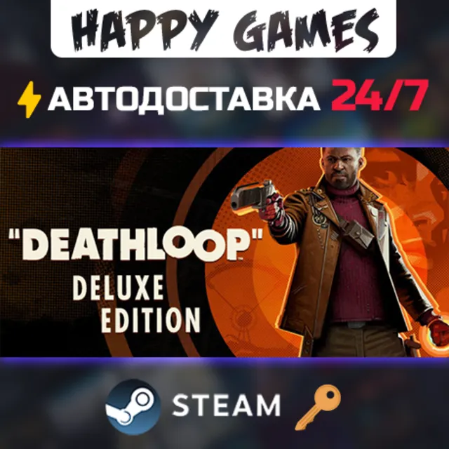 DEATHLOOP - Deluxe Edition Steam Ключ РФ+СНГ