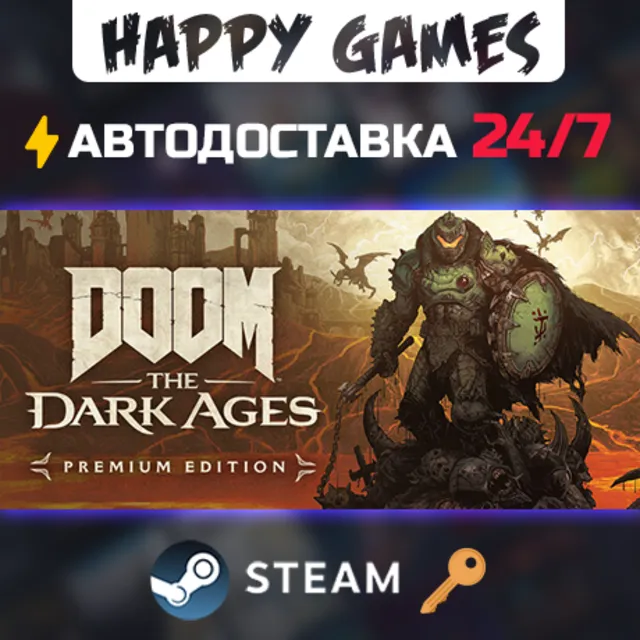 DOOM: The Dark Ages - Premium Edition Steam Ключ РФ+СНГ