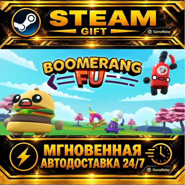 Boomerang Fu · STEAM GIFT · АВТОДОСТАВКА