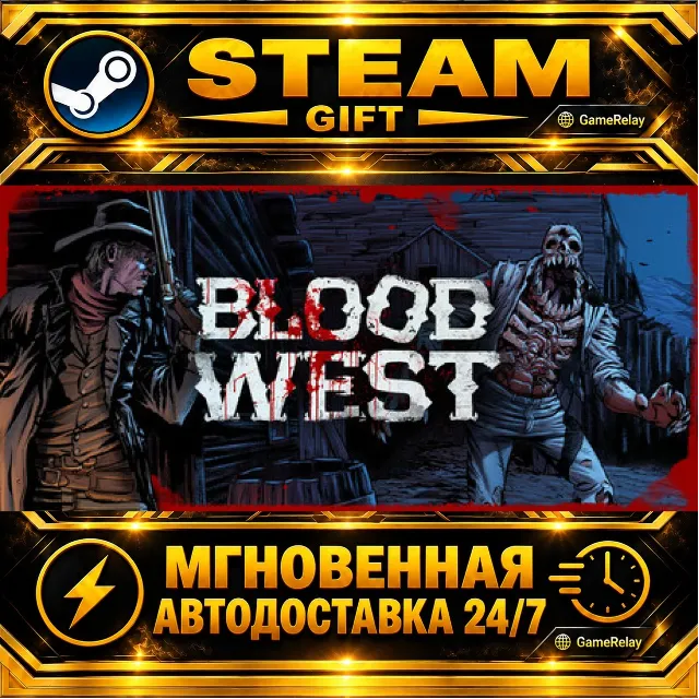 Blood West · STEAM GIFT · АВТОДОСТАВКА
