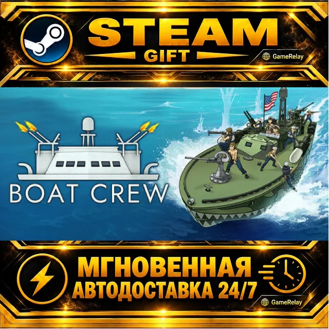 Boat Crew · STEAM GIFT · АВТОДОСТАВКА