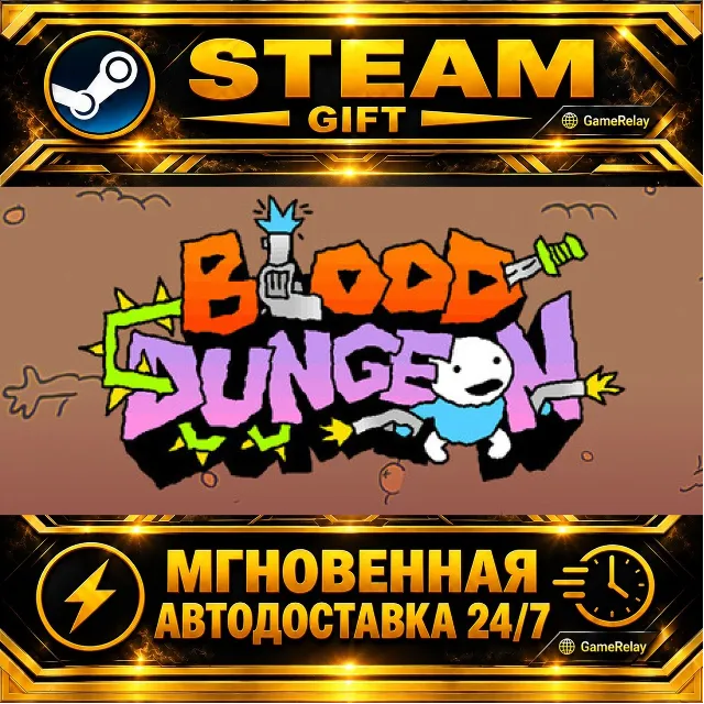 Blood Dungeon · STEAM GIFT · АВТОДОСТАВКА