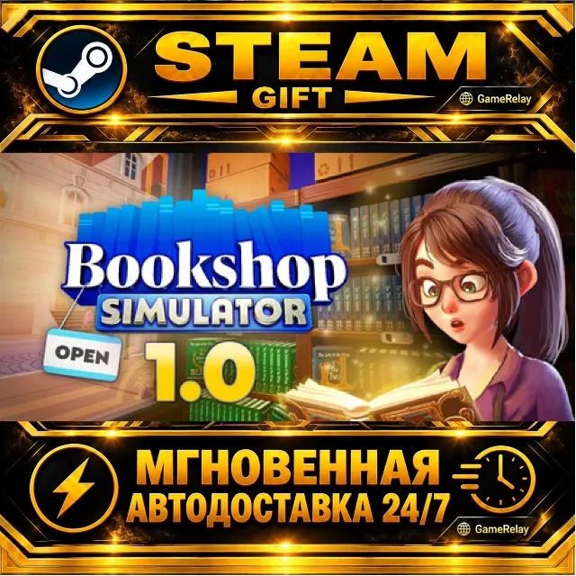 Bookshop Simulator · STEAM GIFT · АВТОДОСТАВКА
