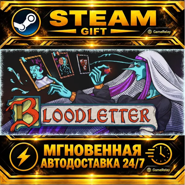 BLOODLETTER · STEAM GIFT · АВТОДОСТАВКА