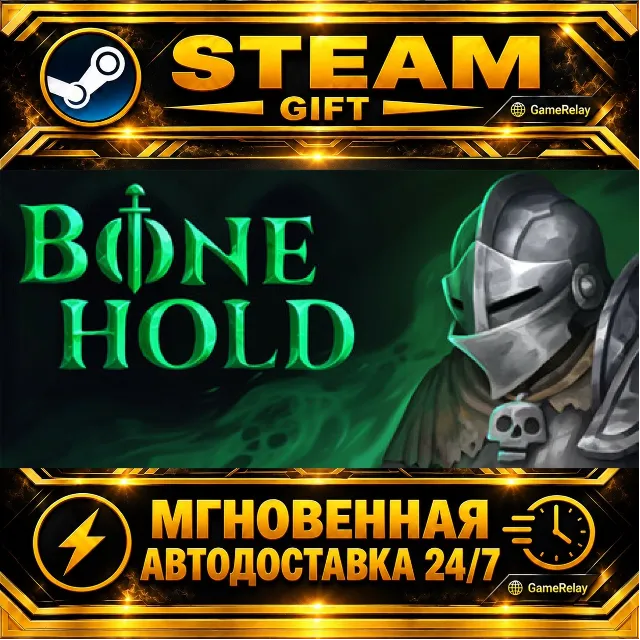 Bonehold · STEAM GIFT · АВТОДОСТАВКА
