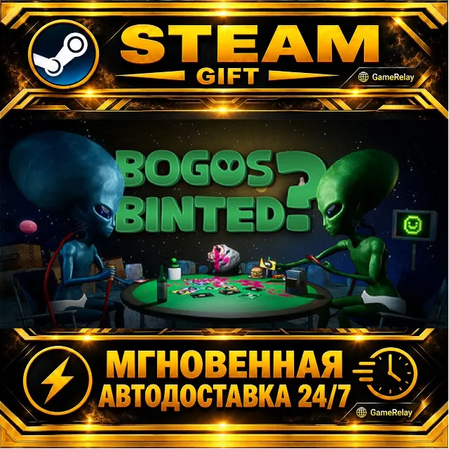 Bogos Binted? · STEAM GIFT · АВТОДОСТАВКА