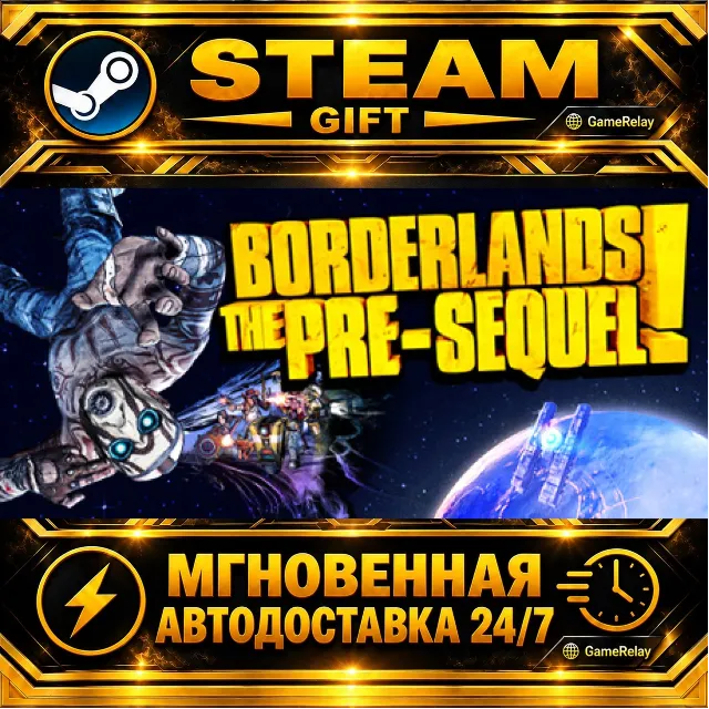 Borderlands: The Pre-Sequel · STEAM GIFT · АВТОДОСТАВКА
