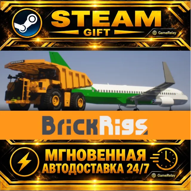Brick Rigs · STEAM GIFT · АВТОДОСТАВКА