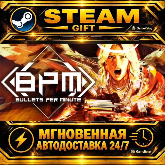 BPM: BULLETS PER MINUTE · STEAM GIFT · АВТОДОСТАВКА