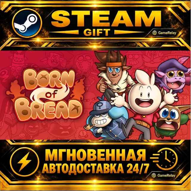 Born of Bread · STEAM GIFT · АВТОДОСТАВКА