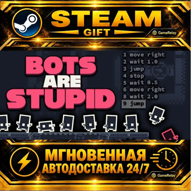 Bots Are Stupid · STEAM GIFT · АВТОДОСТАВКА