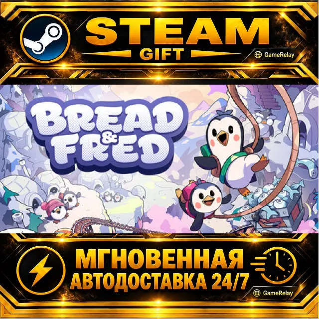 Bread &amp; Fred · STEAM GIFT · АВТОДОСТАВКА