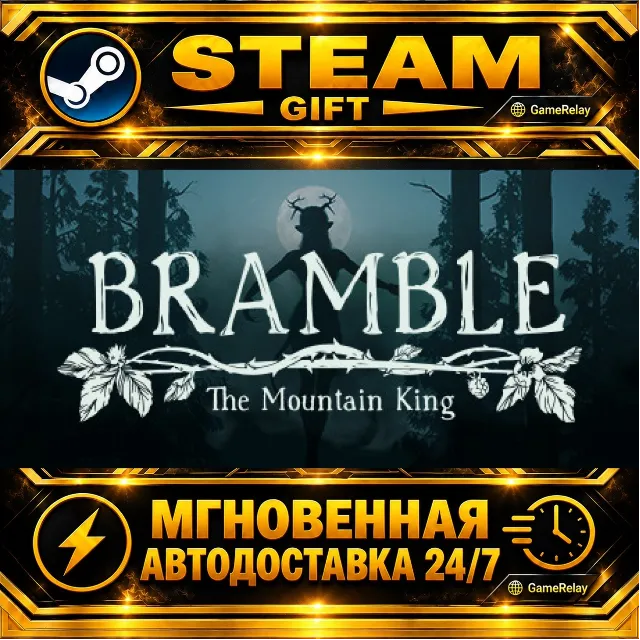 Bramble: The Mountain King · STEAM GIFT · АВТОДОСТАВКА