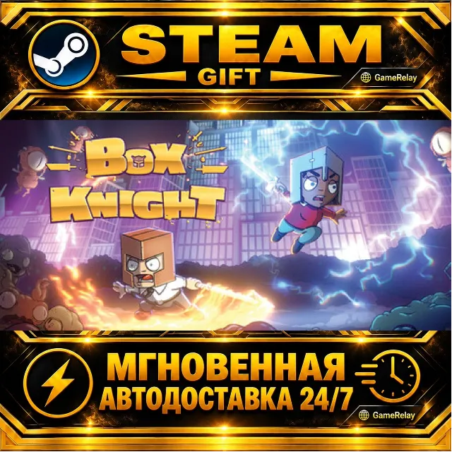 Box Knight · STEAM GIFT · АВТОДОСТАВКА