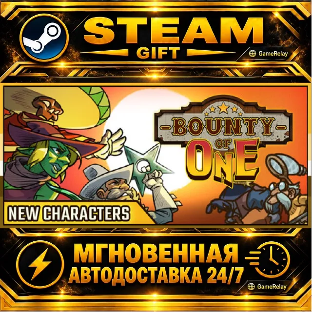 Bounty of One · STEAM GIFT · АВТОДОСТАВКА