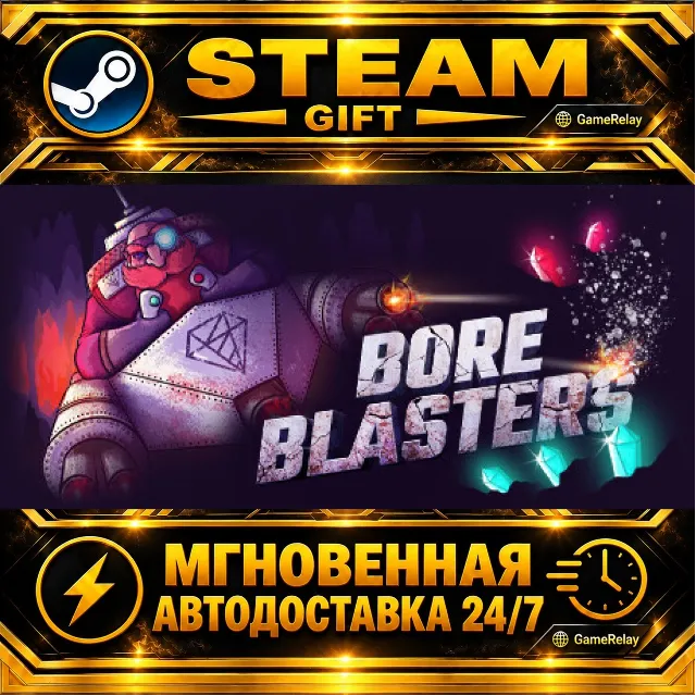 BORE BLASTERS · STEAM GIFT · АВТОДОСТАВКА