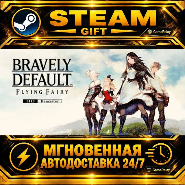 BRAVELY DEFAULT FLYING FAIRY HD Remaster · STEAM GIFT · АВТОДОСТАВКА
