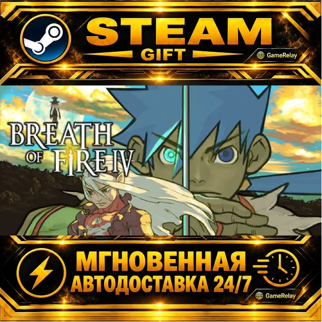 Breath of Fire IV · STEAM GIFT · АВТОДОСТАВКА