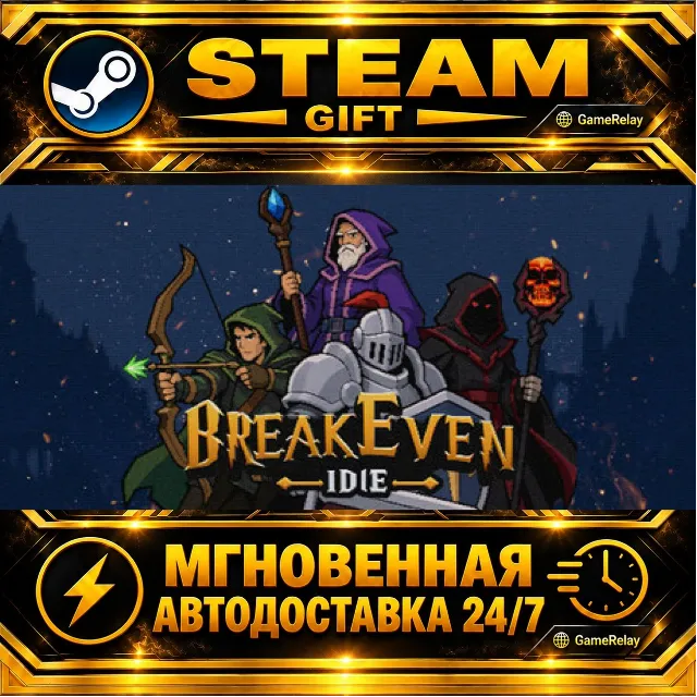 BreakEven - Idle · STEAM GIFT · АВТОДОСТАВКА