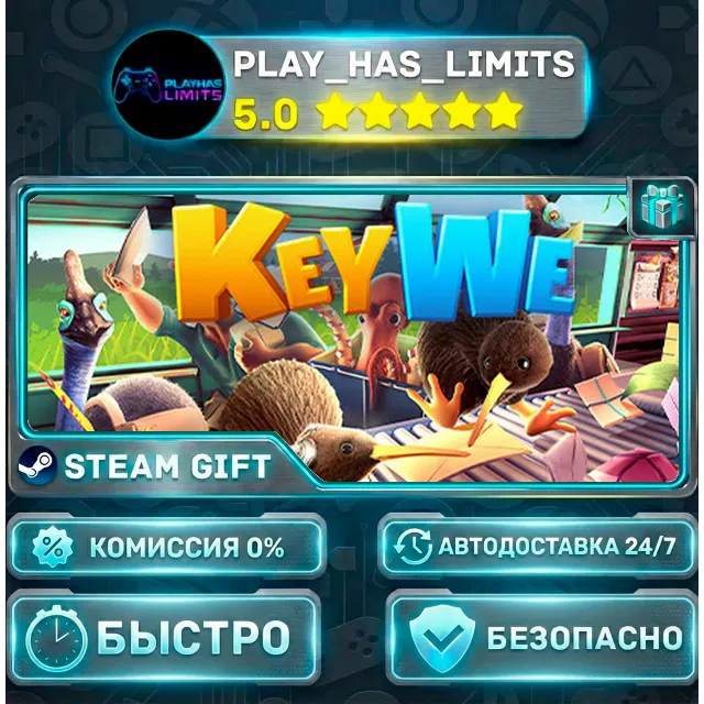 🎁KeyWe *RU/BY/UA/СНГ Steam Auto