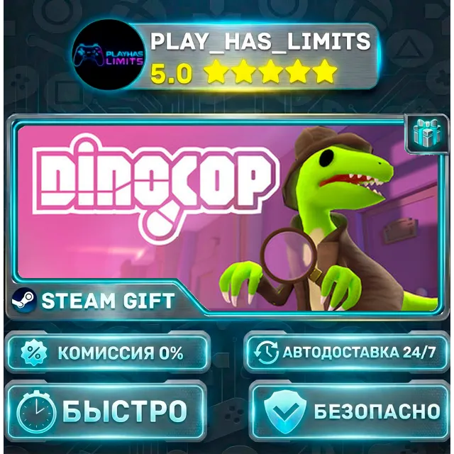 🎁Dinocop *RU/BY/UA/СНГ Steam Auto