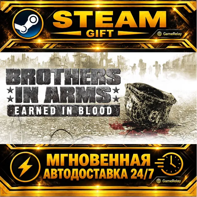 Brothers in Arms: Earned in Blood™ · STEAM GIFT · АВТОДОСТАВКА