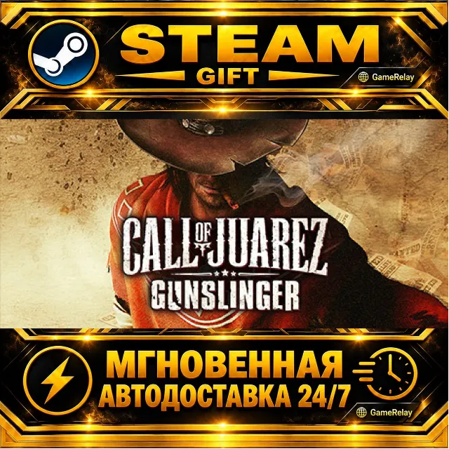 Call of Juarez: Gunslinger · STEAM GIFT · АВТОДОСТАВКА