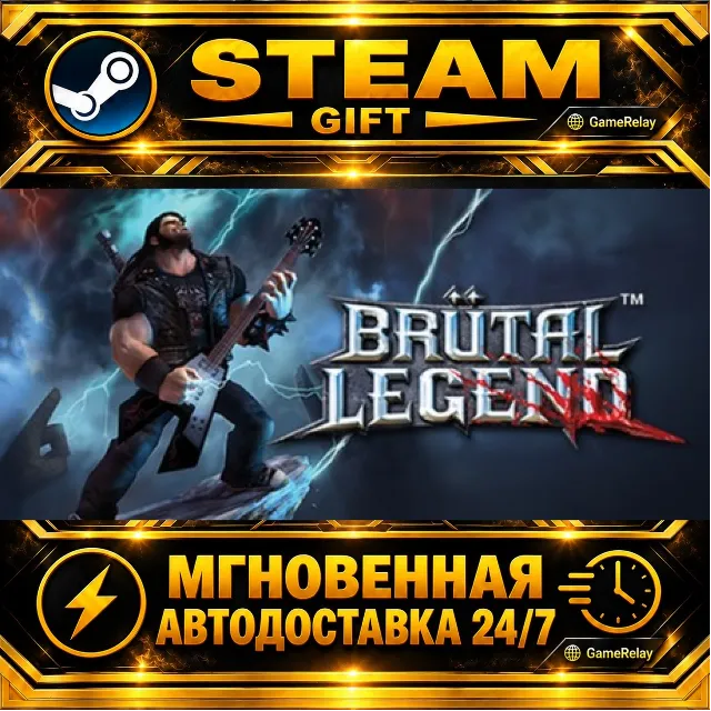 Brutal Legend · STEAM GIFT · АВТОДОСТАВКА