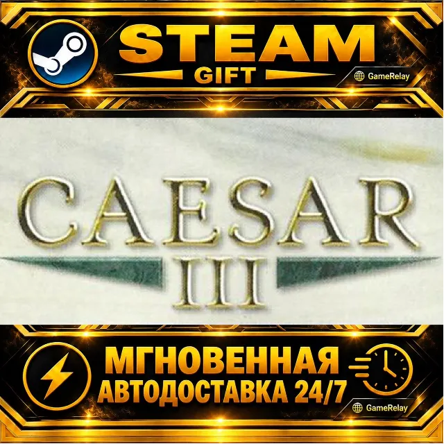 Caesar™ 3 · STEAM GIFT · АВТОДОСТАВКА