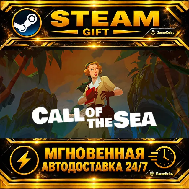 Call of the Sea · STEAM GIFT · АВТОДОСТАВКА