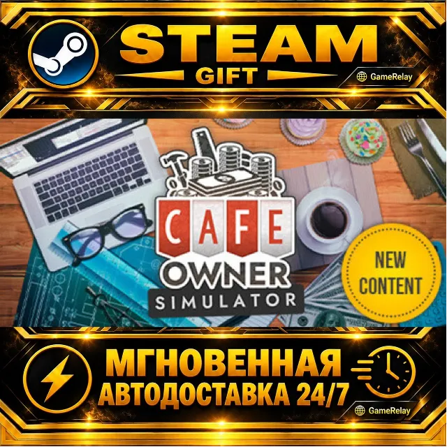 Cafe Owner Simulator · STEAM GIFT · АВТОДОСТАВКА