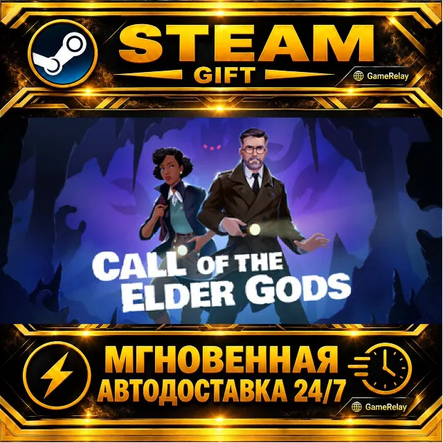 Call of the Elder Gods · STEAM GIFT · АВТОДОСТАВКА
