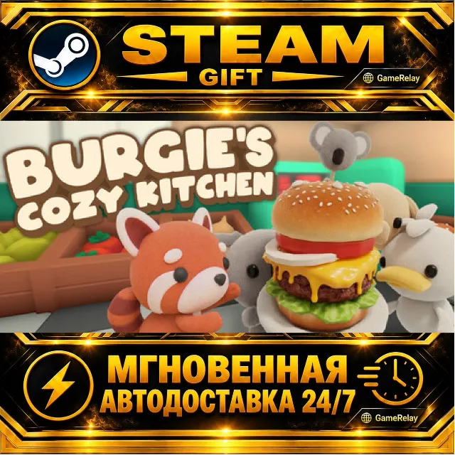 Burgie's Cozy Kitchen · STEAM GIFT · АВТОДОСТАВКА