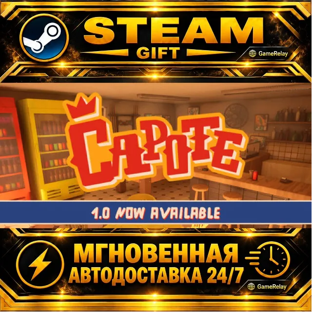 Capote · STEAM GIFT · АВТОДОСТАВКА
