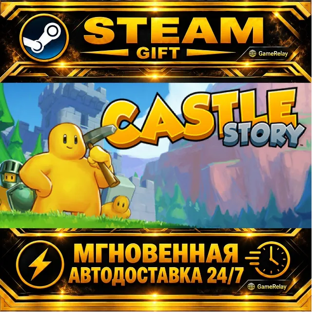 Castle Story · STEAM GIFT · АВТОДОСТАВКА